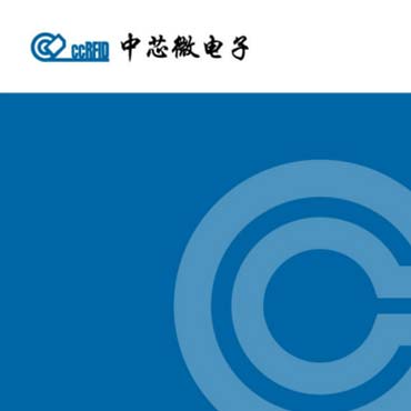 中芯微電子品牌VI設計