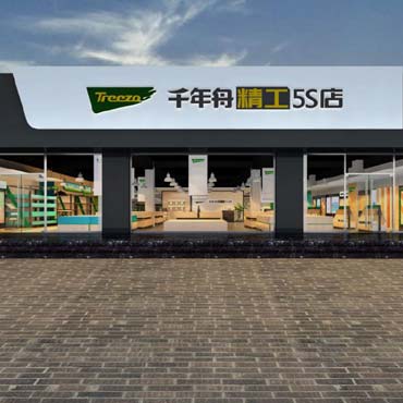 千年舟品牌空間設(shè)計